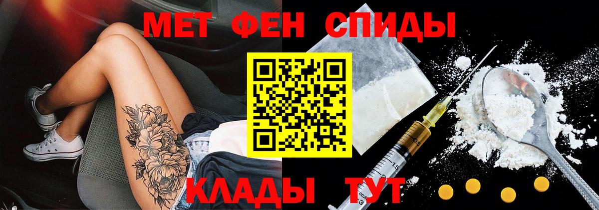АМФЕТАМИН Розовый Новошахтинск