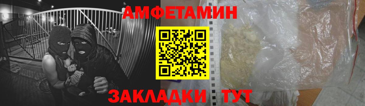 АМФ VHQ  Амфетамин  АМФЕТАМИН  Вход с VPN  ОМГ ОМГ зеркало  Новошахтинск 