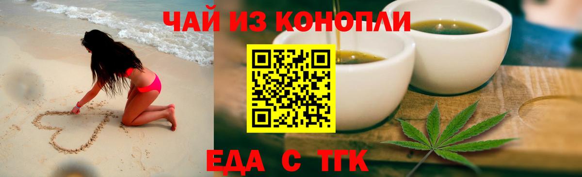 Canna-Cookies марихуана  Вход с VPN  Новошахтинск 