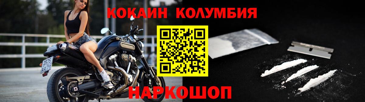 COCAIN Перу  КОКАИН Колумбийский  Новошахтинск  Вход с VPN 