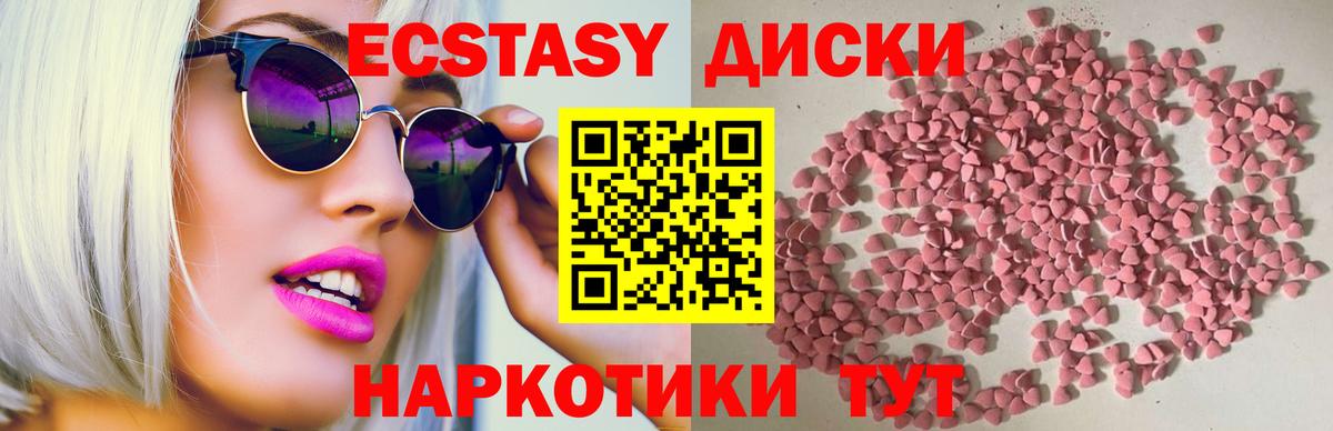 Новошахтинск  ЭКСТАЗИ VHQ  Вход с VPN 