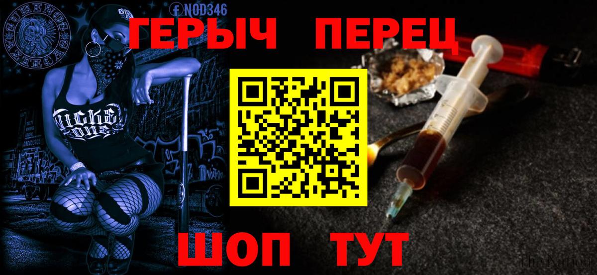 Новошахтинск  Героин герыч  Вход с VPN 