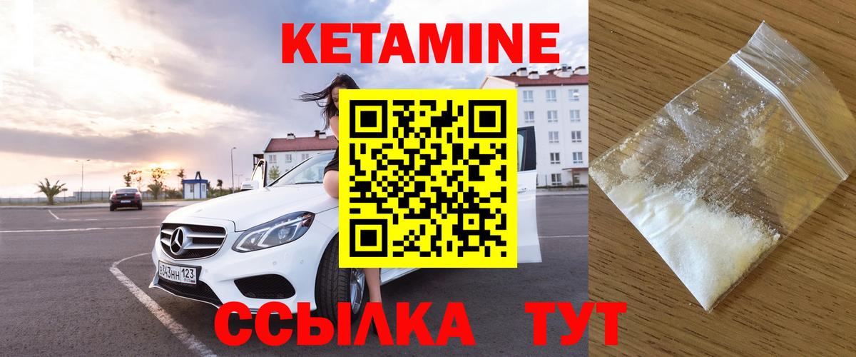 ссылка на мегу ссылки  Кетамин VHQ  Новошахтинск  Вход с VPN  Кетамин ketamine 