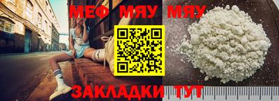 мефедрон Бугуруслан