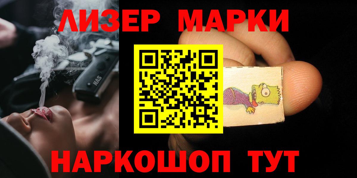 LSD-25 экстази ecstasy Новошахтинск