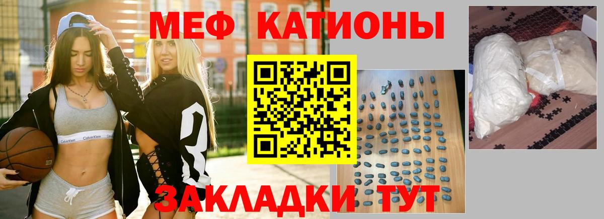 МЕФ мука Новошахтинск