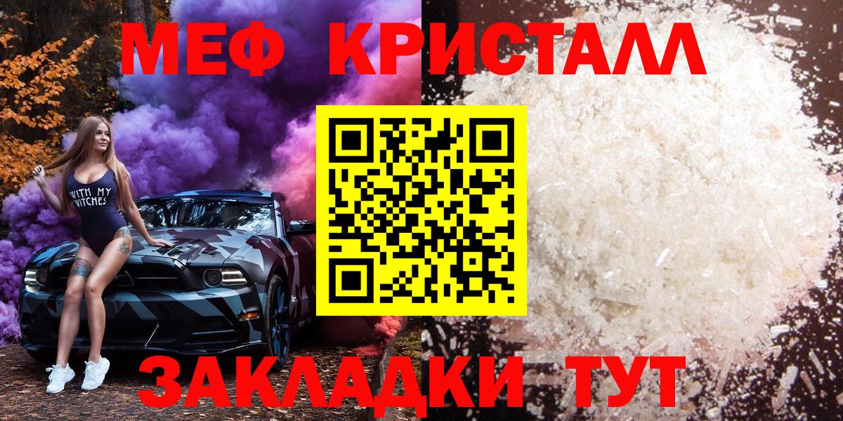 Меф 4 MMC  МЯУ-МЯУ VHQ  Новошахтинск  МЕФ  Вход с VPN  МЯУ-МЯУ 