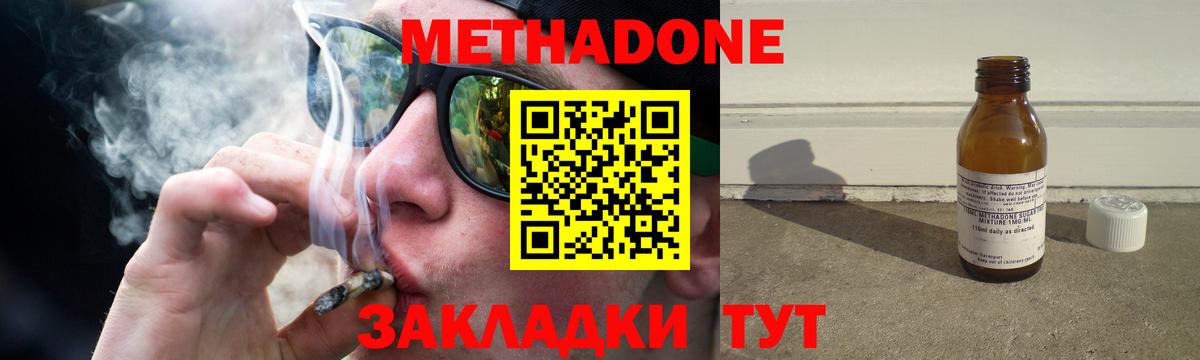 Новошахтинск  Метадон VHQ  blacksprut маркетплейс  Метадон methadone  Вход с VPN 