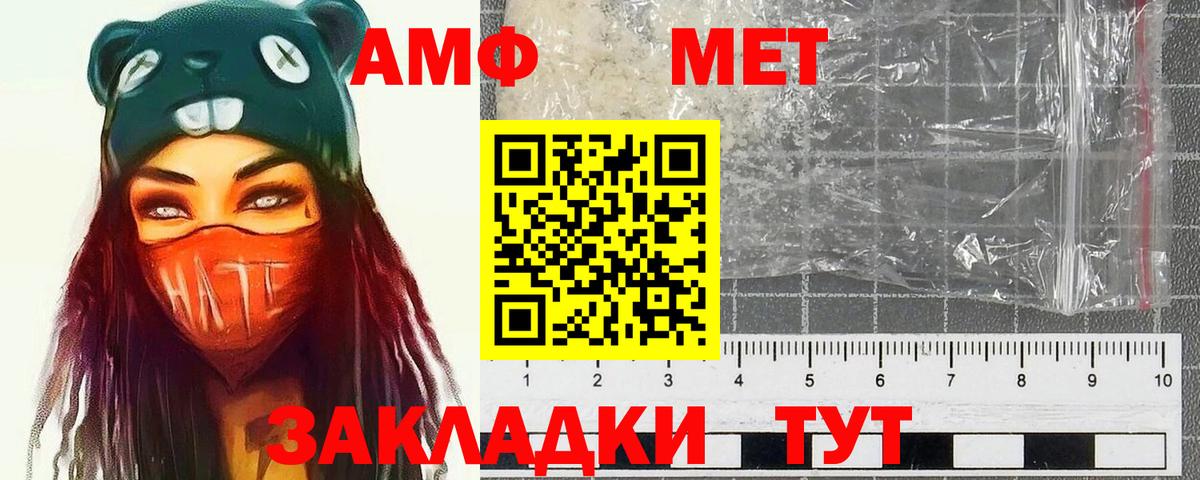 МЕТАМФЕТАМИН Methamphetamine Новошахтинск