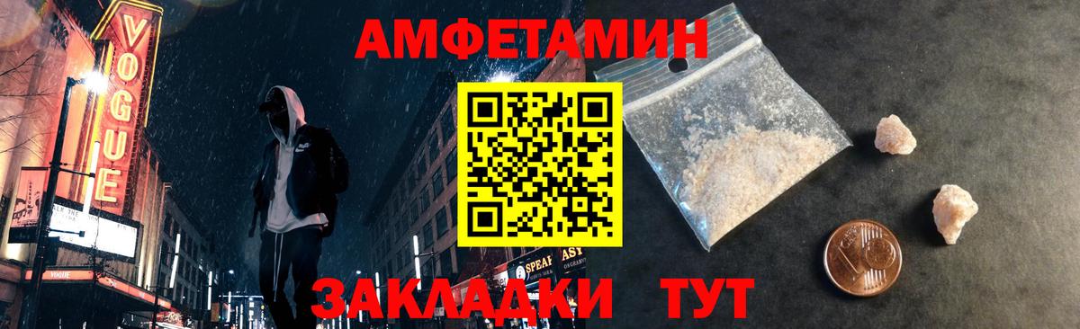 МЕТАМФЕТАМИН мет  МЕТАМФЕТАМИН мет  Вход с VPN  Новошахтинск 