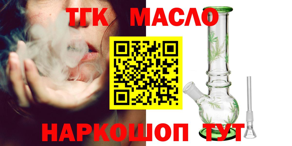 ТГК жижа Новошахтинск
